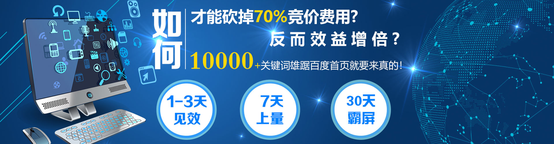 旗山sem怎么做